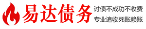 金城江债务追讨催收公司